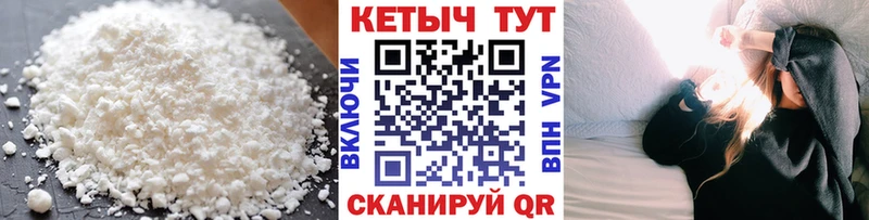 КЕТАМИН VHQ  Сясьстрой 