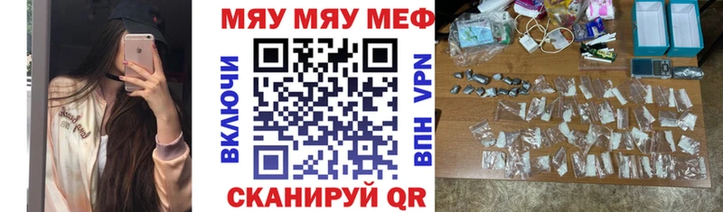 МЕФ 4 MMC  наркота  Сясьстрой 