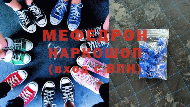 Мефедрон кристаллы  купить наркоту  omg как зайти  это как зайти  Сясьстрой 